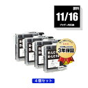LC11/LC16BK ブラック 顔料 お得な4個セット ブラザー 用 互換 インク メール便 送料無料 あす楽 対応 (LC11 LC16 LC11BK LC...