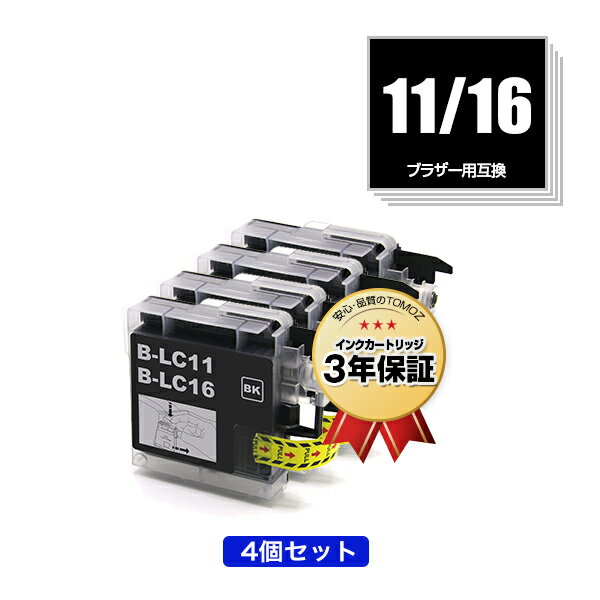 LC11/LC16BK ブラック お得な4個セット ブラザー用 互換 インク メール便 送料無料 あす楽 対応 (LC11 LC16 LC11-4PK LC16-4PK LC11BK LC11C LC11M LC11Y LC16BK LC16C LC16M LC16Y MFC-J700D LC 11 LC 16 MFC-675CD MFC-J855DN MFC-J855DWN)