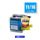 LC11/LC16C シアン お得な2個セット ブラザー用 互換 インク メール便 送料無料 あす楽 対応 (LC11 LC16 LC11-4PK LC16-4...