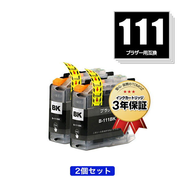 LC111BK ブラック お得な2個セット ブラザー 用 互換 インク メール便 送料無料 あす楽 対応 (LC111 LC111-4PK MFC-J727D LC 111 DCP-J557N DCP-J552N MFC-J987DN MFC-J720D MFC-J980DN MFC-J890DN MFC-J877N MFC-J827DN DCP-J757N DCP-J752N MFC-J820DN DCP-J952N)