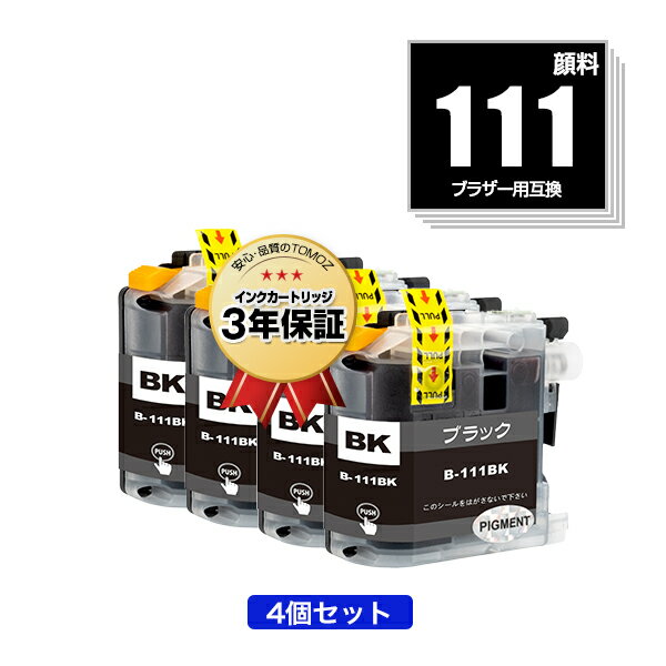 ●期間限定！LC111BK ブラック 顔料 お得な4個セット ブラザー 用 互換 インク メール便 送料無料 あす楽 対応 (LC111 LC111-4PK MFC-J727D LC 111 DCP-J557N DCP-J552N MFC-J987DN MFC-J720D MFC-J980DN MFC-J890DN MFC-J877N MFC-J827DN DCP-J757N DCP-J752N MFC-J820DN)