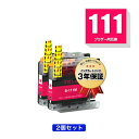 LC111M マゼンタ お得な2個セット ブラザー 用 互換 インク メール便 送料無料 あす楽 対応 (LC111 LC111-4PK MFC-J727D LC 111 DCP-J557N DCP-J552N MFC-J987DN MFC-J720D MFC-J980DN MFC-J890DN MFC-J877N MFC-J827DN DCP-J757N DCP-J752N MFC-J820DN DCP-J952N)