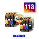 LC113-4PK お得な4色セット×2 ブラザー 用 互換 インク メール便 送料無料 あす楽 対応 (LC113 LC119 LC117 LC115 LC119/115-4PK LC117/115-4PK LC119BK LC117BK LC115C LC115M LC115Y LC113BK LC113C LC113M LC113Y MFC-J6973CDW LC 113 MFC-J6970CDW MFC-J6573CDW)