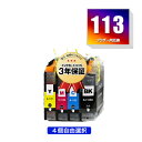 ●期間限定！LC113-4PK 4個自由選択 ブラザー 用 互換 インク メール便 送料無料 あす楽 対応 (LC113 LC119 LC117 LC115 LC119/115-4PK LC117/115-4PK LC119BK LC117BK LC115C LC115M LC115Y LC113BK LC113C LC113M LC113Y MFC-J6973CDW LC 113 MFC-J6970CDW MFC-J6573CDW)