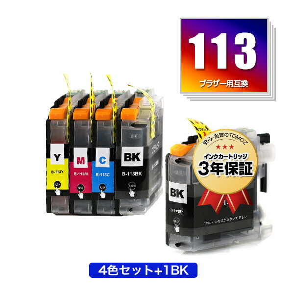 LC113-4PK + LC113BK お得な5個セット ブ