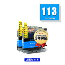 楽天tomozLC113C シアン お得な2個セット ブラザー 用 互換 インク メール便 送料無料 あす楽 対応 （LC119 LC117 LC115 LC113 LC115C LC119/115-4PK LC117/115-4PK LC113-4PK MFC-J6973CDW LC 113 MFC-J6970CDW MFC-J6573CDW MFC-J4910CDW MFC-J6570CDW MFC-J6770CDW）