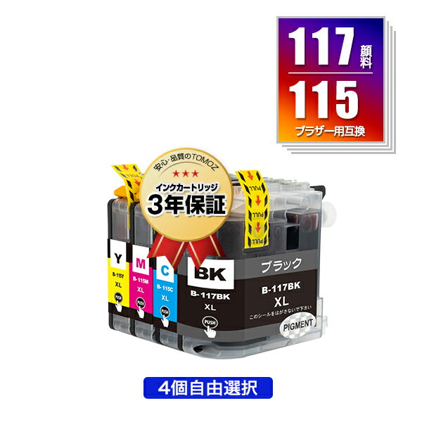 LC117/115-4PK （LC113の大容量） 顔料 4