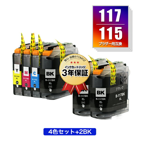 ●期間限定！LC117/115-4PK + LC117BK×2 （LC113の大容量） お得な6個セット ブラザー 用 互換 インク メール便 送料無料 あす楽 対応 (LC117 LC115 LC113 LC113-4PK LC117BK LC115C LC115M LC115Y LC113BK LC113C LC113M LC113Y MFC-J4910CDW LC 117 LC 115 DCP-J4210N)