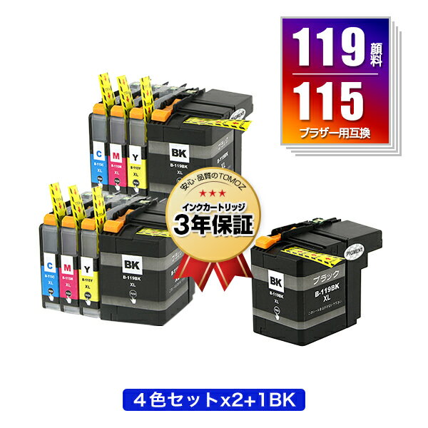 楽天tomozLC119/115-4PK×2 + LC119BK （LC113の大容量） 顔料 お得な9個セット ブラザー用 互換 インク 宅配便 送料無料 あす楽 対応 （LC119 LC115 LC113 LC113-4PK LC119BK LC115C LC115M LC115Y LC113BK LC113C LC113M LC113Y MFC-J6973CDW LC 119 LC 115 MFC-J6970CDW）