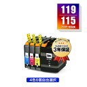 ●期間限定!LC119 LC115 (LC113の大容量) 4色6個自由選択 黒最大3個まで ブラザー 用 互換 インク 宅配便 送料無料 あす楽 対応 (LC113 LC119/115-4PK LC113-4PK LC119BK LC115C LC115M LC115Y LC113BK LC113C LC113M LC113Y MFC-J6973CDW LC 119 LC 115)(2)