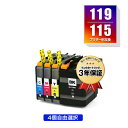 ●期間限定！LC119/115-4PK （LC113の大容量） 4個自由選択 黒1個のみ ブラザー 用 互換 インク 宅配便 送料無料 あす楽 対応 (LC119 LC115 LC113 LC113-4PK LC119BK LC115C LC115M LC115Y LC113BK LC113C LC113M LC113Y MFC-J6973CDW LC 119 LC 115 MFC-J6970CDW)