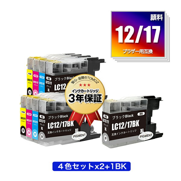 楽天tomozLC12/17BK 顔料 LC12/17C LC12/17M LC12/17Y 4色セット×2 + LC12/17BK お得な9個セット ブラザー用 互換 インク メール便 送料無料 あす楽 対応 （LC12 LC17 LC12-4PK LC17-4PK LC17BK LC12C LC12M LC12Y DCP-J940N LC 12 LC 17 DCP-J925N MFC-J710D MFC-J6710CDW）