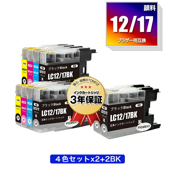 LC12/17BK 顔料 LC12/17C LC12/17M LC12/17Y 4色