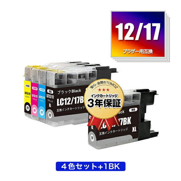 LC12/17BK LC12/17C LC12/17M LC12/17Y 4色セット + LC12/17BK お得な5個セット ブラザー用 互換 インク メール便 送料無料 あす楽 対応 (LC12 LC17 LC12-4PK LC17-4PK LC17BK LC12C LC12M LC12Y DCP-J940N LC 12 LC 17 DCP-J925N MFC-J710D MFC-J6710CDW DCP-J525N)