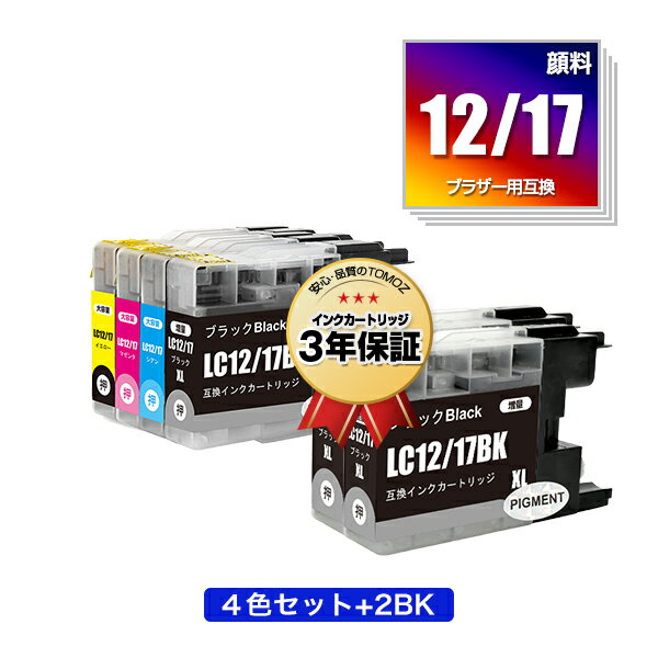 LC12/17BK 顔料 LC12/17C LC12/17M LC12/17Y 4色