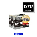 LC12/17BK ブラック お得な2個セット 