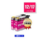 LC12/17M マゼンタ お得な2個セット ブラザー用 互換 インク メール便 送料無料 あす楽 対応 (LC12 LC17 LC12M LC12-4PK L...