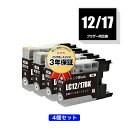 LC12/17BK ブラック お得な4個セット ブラザー用 互換 インク メール便 送料無料 あす楽 対応 (LC12 LC17 LC12-4PK LC17-4PK LC17BK LC12C LC12M LC12Y DCP-J940N LC 12 LC 17 DCP-J925N MFC-J710D MFC-J6710CDW DCP-J525N MFC-J705D MFC-J825N)