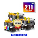 楽天tomozLC211-4PK×2 + LC211BK×2 顔料 お得な10個セット ブラザー用 互換 インク メール便 送料無料 あす楽 対応 （LC211 LC211BK LC211C LC211M LC211Y DCP-J567N DCP-J562N MFC-J907DN DCP-J963N DCP-J968N MFC-J837DN MFC-J737DN DCP-J767N MFC-J737DWN MFC-J997DN MFC-J730DN）