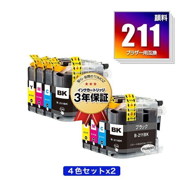 楽天tomoz●期間限定！LC211-4PK 顔料 お得な4色セット×2 ブラザー 用 互換 インク メール便 送料無料 あす楽 対応 （LC211 LC211BK LC211C LC211M LC211Y DCP-J567N DCP-J562N MFC-J907DN DCP-J963N DCP-J968N MFC-J837DN MFC-J737DN DCP-J767N MFC-J737DWN MFC-J997DN MFC-J730DN）