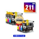 楽天tomozLC211-4PK 顔料 お得な4色セット×2 ブラザー 用 互換 インク メール便 送料無料 あす楽 対応 （LC211 LC211BK LC211C LC211M LC211Y DCP-J567N DCP-J562N MFC-J907DN DCP-J963N DCP-J968N MFC-J837DN MFC-J737DN DCP-J767N MFC-J737DWN MFC-J997DN MFC-J730DN MFC-J830DN）