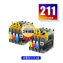 LC211-4PK お得な4色セット×2 ブラザー 用 互換 インク メール便 送料無料 あす楽 対応 (LC211 LC211BK LC211C LC211M...