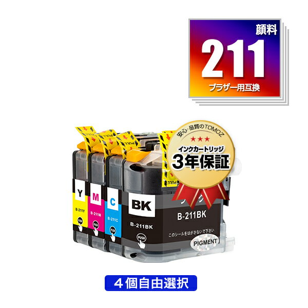 ●期間限定！LC211-4PK 顔料 4個自由選択 顔料黒最大2個まで ブラザー 用 互換 インク メール便 送料無料 あす楽 対応 (LC211 LC211BK LC211C LC211M LC211Y DCP-J567N DCP-J562N MFC-J907DN DCP-J963N DCP-J968N MFC-J837DN MFC-J737DN DCP-J767N MFC-J737DWN MFC-J997DN)