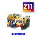 LC211-4PK + LC211BK お得な5個セット ブラザー 用 互換 インク メール便 送料無料 あす楽 対応 (LC211 LC211C LC211M...