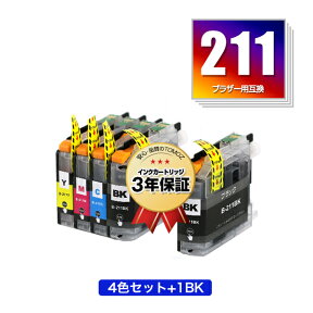 ●期間限定！LC211-4PK + LC211BK お得な5個セット ブラザー 用 互換 インク メール便 送料無料 あす楽 対応 (LC211 LC211C LC211M LC211Y DCP-J567N DCP-J562N MFC-J907DN DCP-J963N DCP-J968N MFC-J837DN MFC-J737DN DCP-J767N MFC-J737DWN MFC-J997DN MFC-J730DN)