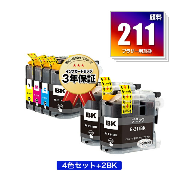 LC211-4PK LC211BK×2 顔料 お得な6個セット ブラザー用 互換 インク メール便 送料無料 あす楽 対応 (LC211 LC211BK LC211C LC211M LC211Y DCP-J567N DCP-J562N MFC-J907DN DCP-J963N DCP-J968N MFC-J837DN MFC-J737DN DCP-J767N MFC-J737DWN MFC-J997DN MFC-J730DN)