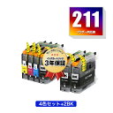 ●期間限定！LC211-4PK LC211BK×2 お得な6個セット ブラザー 用 互換 インク メール便 送料無料 あす楽 対応 (LC211 LC211BK LC211C LC211M LC211Y DCP-J567N DCP-J562N MFC-J907DN DCP-J963N DCP-J968N MFC-J837DN MFC-J737DN DCP-J767N MFC-J737DWN MFC-J997DN)