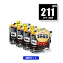 ●期間限定!LC211BK ブラック 顔料 お得な4個セット ブラザー 用 互換 インク メール便 送料無料 あす楽 対応 (LC211-4PK LC211 D...