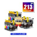 LC213-4PK×2 + LC213BK×2 顔料 お得な10個セット ブラザー用 互換 インク メール便 送料無料 あす楽 対応 (LC213 LC219 ...