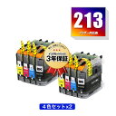 ●期間限定！LC213-4PK お得な4色セット×2 ブラザー 用 互換 インク メール便 送料無料 あす楽 対応 (LC213 LC219 LC217 LC215 LC219/215-4PK LC217/215-4PK LC219BK LC217BK LC215C LC215M LC215Y LC213BK LC213C LC213M LC213Y DCP-J4225N LC 213 DCP-J4220N MFC-J4725N)