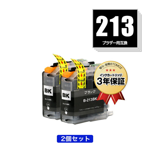 LC213BK ブラック お得な2個セット ブラザー 用 互換 インク メール便 送料無料 あす楽 対応 (LC213 LC219 LC217 LC215 LC219BK LC217BK LC219/215-4PK LC213-4PK LC217/215-4PK DCP-J4225N LC 213 LC 217 LC 219 LC 215 DCP-J4220N MFC-J4725N MFC-J4720N)