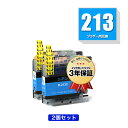 LC213C シアン お得な2個セット ブラザー 用 互換 インク メール便 送料無料 あす楽 対応 (LC213 LC219 LC217 LC215 LC21...