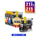 楽天tomozLC217/215-4PK + LC217BK （LC213の大容量） 顔料 お得な5個セット ブラザー用 互換 インク メール便 送料無料 あす楽 対応 （LC217 LC215 LC213 LC213-4PK LC217BK LC215C LC215M LC215Y LC213BK LC213C LC213M LC213Y DCP-J4225N LC 217 LC 215 DCP-J4220N MFC-J4725N）