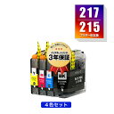 ●期間限定！LC217/215-4PK （LC213の大容量） 4色セット ブラザー 用 互換 インク メール便 送料無料 あす楽 対応 (LC217 LC215 LC213 LC213-4PK LC217BK LC215C LC215M LC215Y LC213BK LC213C LC213M LC213Y DCP-J4225N LC 217 LC 215 DCP-J4220N MFC-J4725N MFC-J4720N)