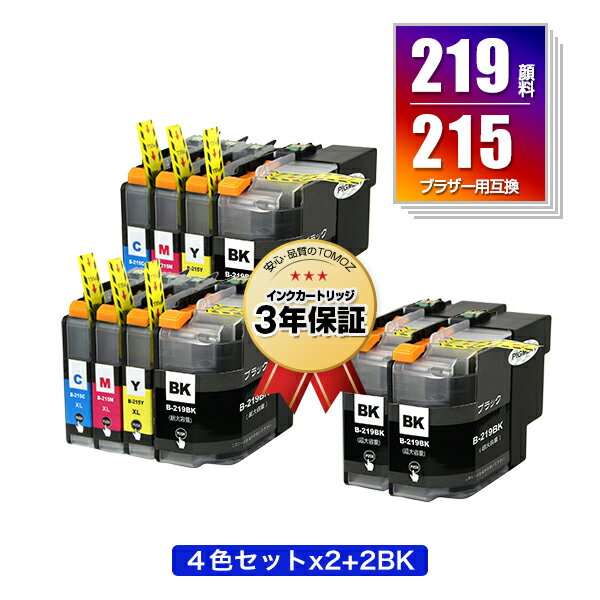 楽天tomozLC219/215-4PK ×2 + LC219BK×2 （LC213の大容量） 顔料 お得な10個セット ブラザー用 互換 インク 宅配便 送料無料 あす楽 対応 （LC219 LC215 LC213 LC213-4PK LC219BK LC215C LC215M LC215Y LC213BK LC213C LC213M LC213Y MFC-J5720CDW LC 219 LC 215 MFC-J5620CDW）