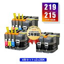 楽天tomozLC219/215-4PK ×2 + LC219BK×2 （LC213の大容量） お得な10個セット ブラザー用 互換 インク 宅配便 送料無料 あす楽 対応 （LC219 LC215 LC213 LC213-4PK LC219BK LC215C LC215M LC215Y LC213BK LC213C LC213M LC213Y MFC-J5720CDW LC 219 LC 215 MFC-J5620CDW MFC-J5820DN）