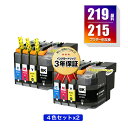 ●期間限定!LC219/215-4PK 顔料 (LC213の大容量) お得な4色セット×2 ブラザー 用 互換 インク 宅配便 送料無料 あす楽 対応 (LC219 LC215 LC213 LC213-4PK LC219BK LC215C LC215M LC215Y LC213BK LC213C LC213M LC213Y MFC-J5720CDW LC 219 LC 215 MFC-J5620CDW)