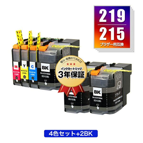 LC219/215-4PK + LC219BK×2 （LC213の大容量） お得な6個セット ブラザー 用 互換 インク 宅配便 送料無料 あす楽 対応 (LC219 LC215 L..