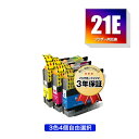 ●期間限定!LC21EC LC21EM LC21EY 3色4個自由選択 ブラザー用 互換 インク メール便 送料無料 あす楽 対応 (LC21 LC21E DC...