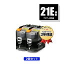 LC21EBK ブラック 顔料 お得な2個セット ブラザー用 互換 インク 宅配便 送料無料 (LC21 LC21E LC21E-4PK DCP-J983N L...