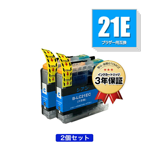 楽天tomozLC21EC シアン お得な2個セット ブラザー用 互換 インク メール便 送料無料 あす楽 対応 （LC21 LC21E LC21E-4PK DCP-J983N LC 21 DCPJ983N）
