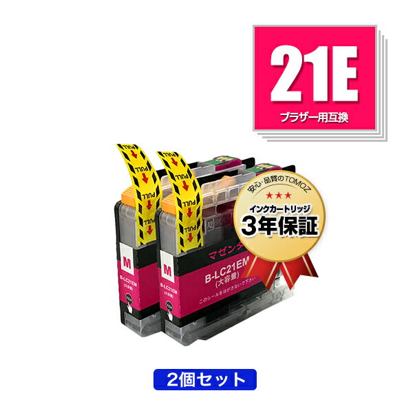 LC21EM マゼンタ お得な2個セット ブラザー用 互換 インク メール便 送料無料 あす楽 対応 (LC21 LC21E LC21E-4PK DCP-J983N LC 21 DCPJ983N)