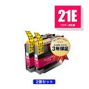 LC21EM マゼンタ お得な2個セット ブラザー用 互換 インク メール便 送料無料 あす楽 対応 (LC21 LC21E LC21E-4PK DCP-J983N LC 21 DCPJ983N)