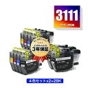 LC3111-4PK×2 LC3111BK×2 お得な10個セット ブラザー用 互換 インク メール便 送料無料 あす楽 対応 (LC3111 LC3111BK LC3111C LC3111M LC3111Y DCP-J587N LC 3111 DCP-J987N-W DCP-J982N-B DCP-J982N-W DCP-J582N MFC-J903N MFC-J738DN MFC-J738DWN MFC-J998DN)