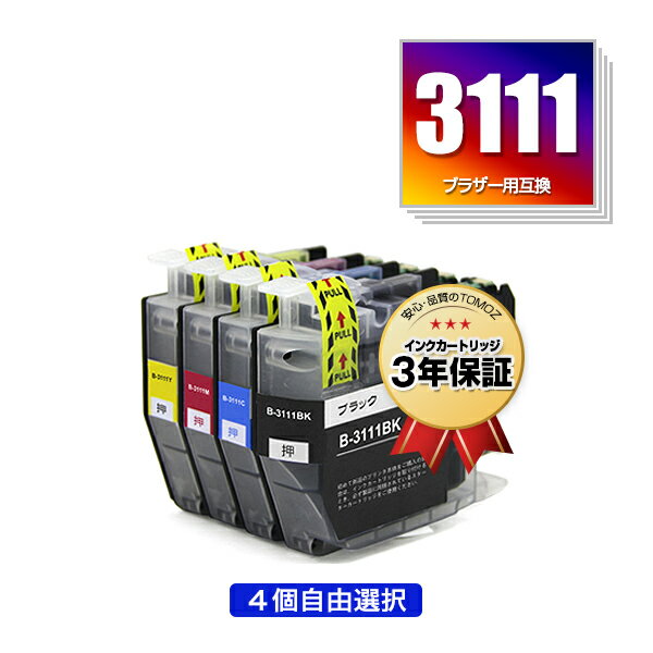 LC3111-4PK 4個自由選択 ブラザー 用 互換 インク メール便 送料無料 あす楽 対応 (LC3111 LC3111BK LC3111C LC3111M LC3111Y DCP-J587N LC 3111 DCP-J987N-W DCP-J982N-B DCP-J982N-W DCP-J582N MFC-J903N MFC-J738DN MFC-J738DWN MFC-J998DN MFC-J998DWN DCP-J577N)