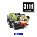 LC3111BK ブラック お得な2個セット ブラザー 用 互換 インク メール便 送料無料 あす楽 対応 (LC3111 LC3111-4PK DCP-J58...